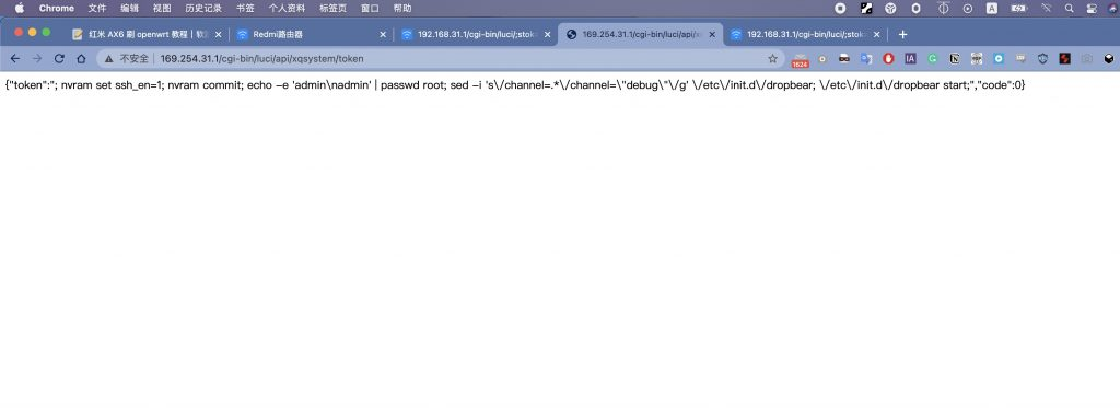 红米 AX6 解锁 SSH 安装使用 ShellClash 教程 | 博客